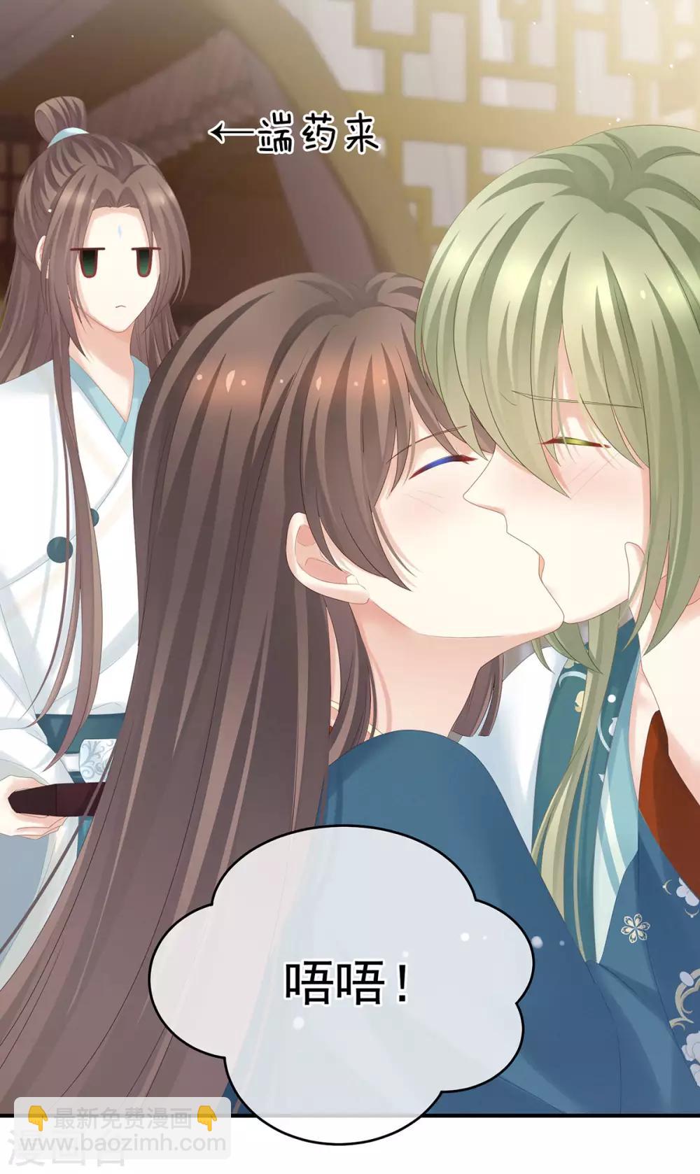 🍗女帝的后宫 第160话 小白，危！ 第30页