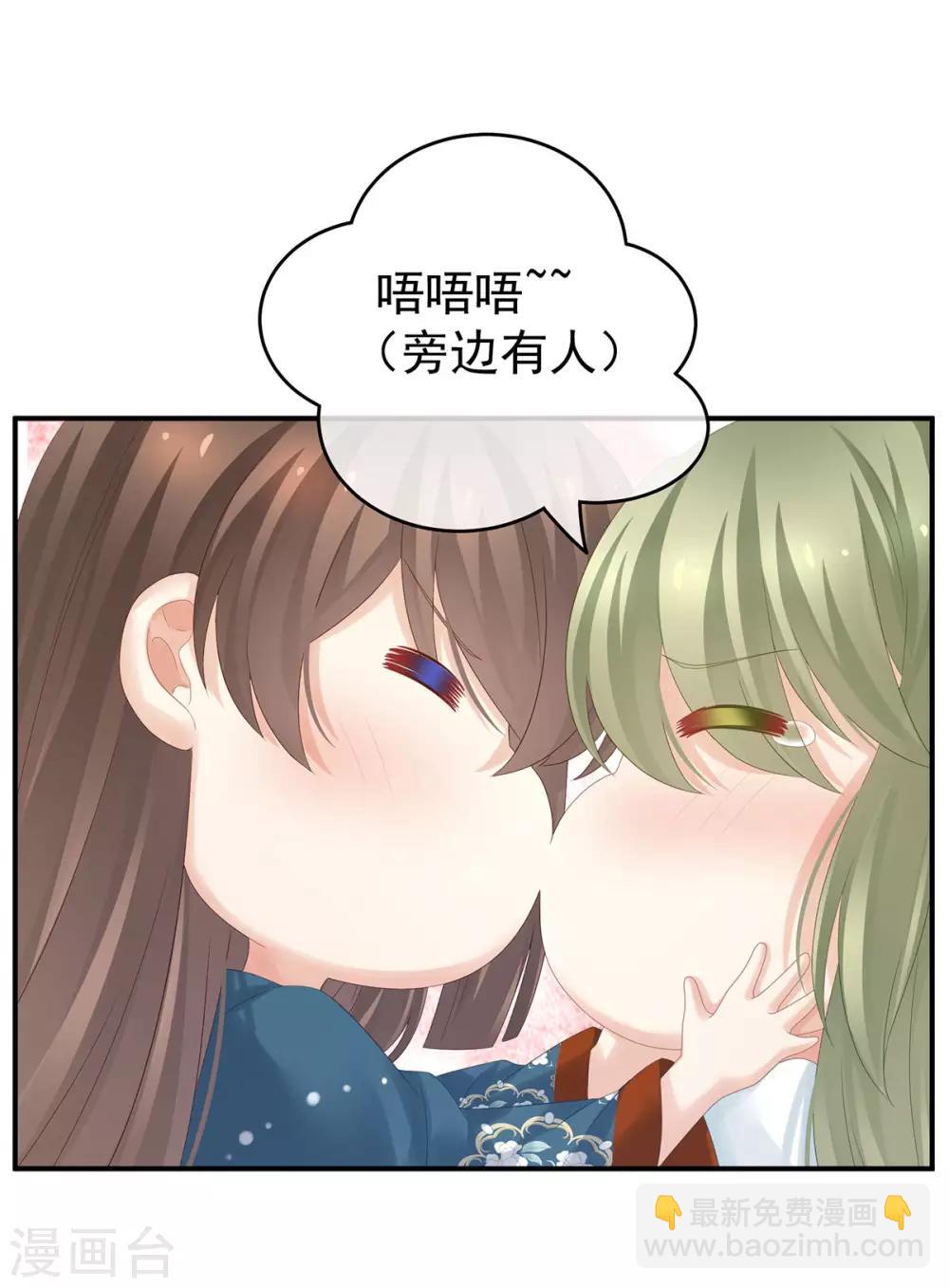 🍗女帝的后宫 第160话 小白，危！ 第31页