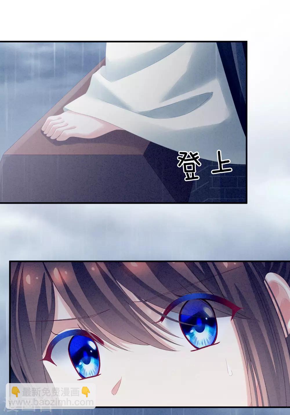 🍗女帝的后宫 第160话 小白，危！ 第4页