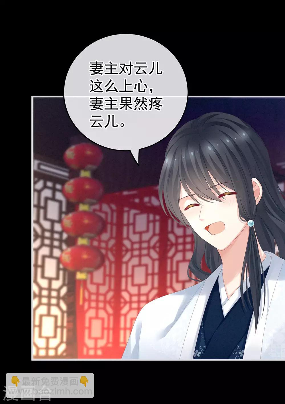 🍗女帝的后宫 第160话 小白，危！ 第43页
