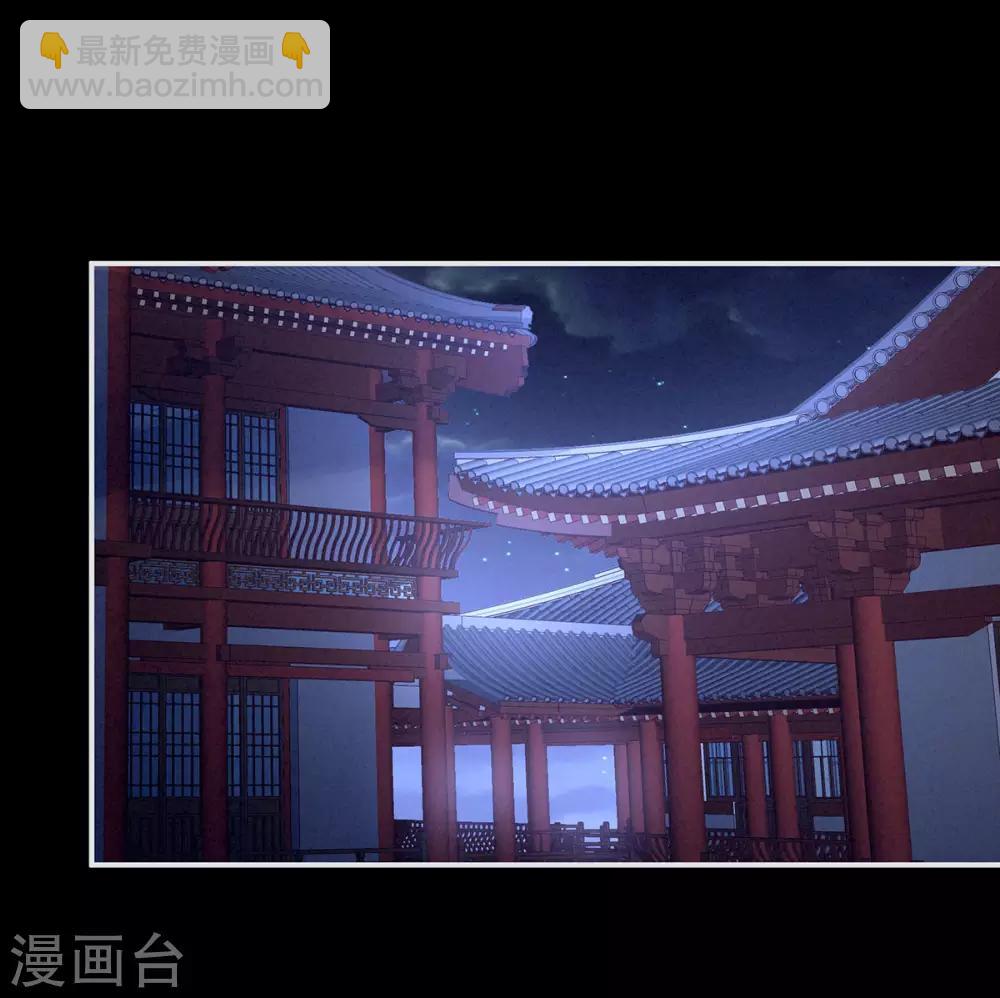 🍗女帝的后宫 第160话 小白，危！ 第47页