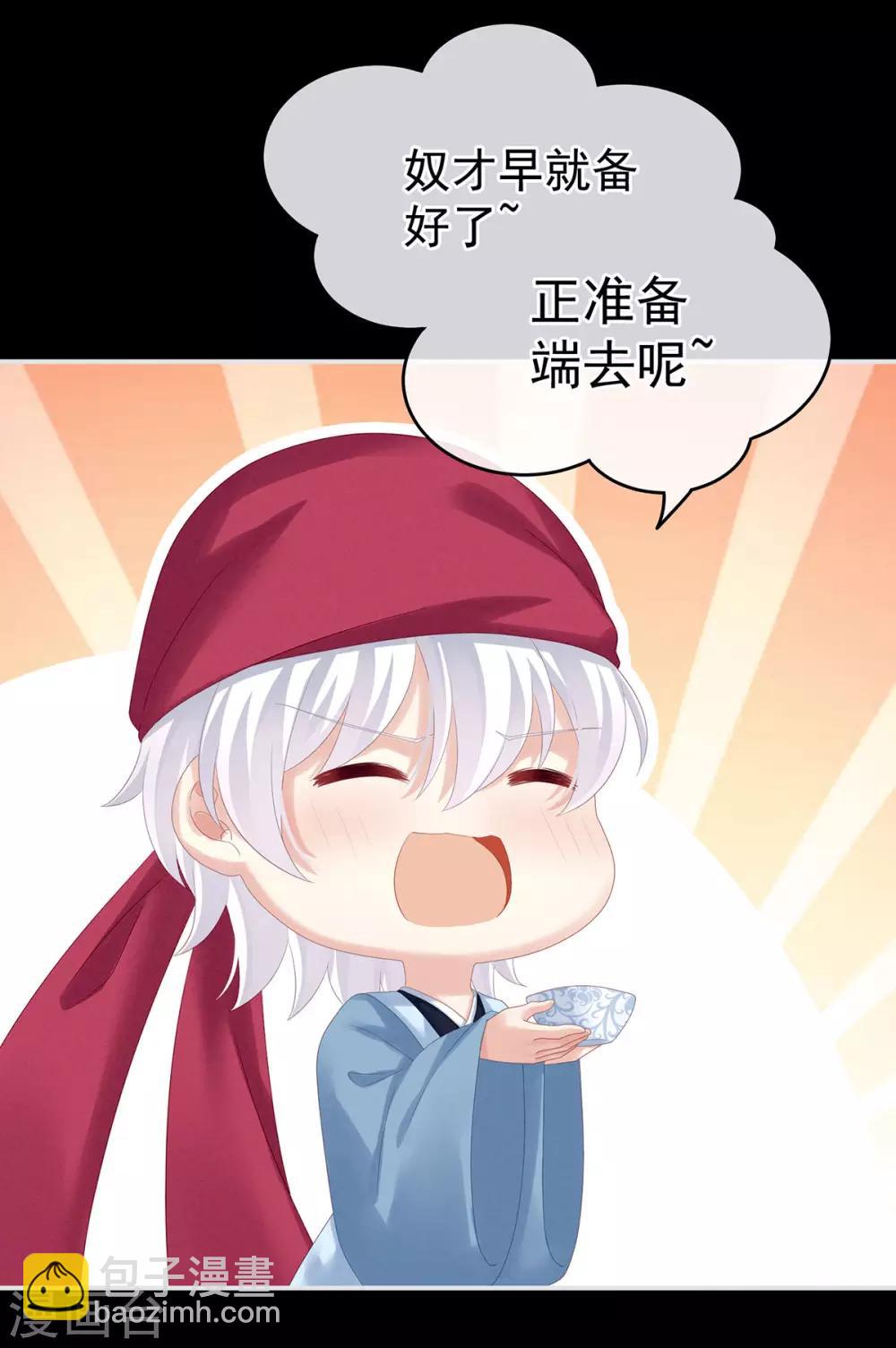 🍗女帝的后宫 第160话 小白，危！ 第49页
