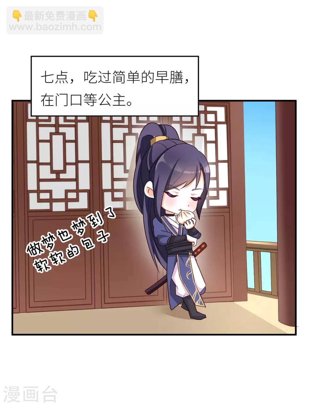 🍗女帝的后宫 番外4 家有忠犬 第12页