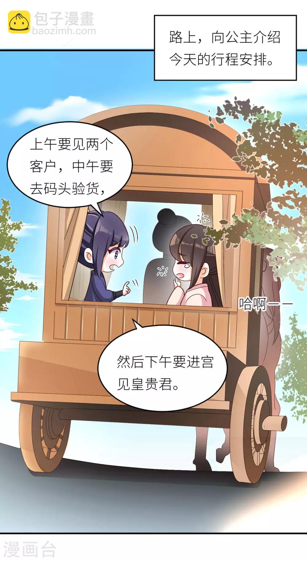 🍗女帝的后宫 番外4 家有忠犬 第13页