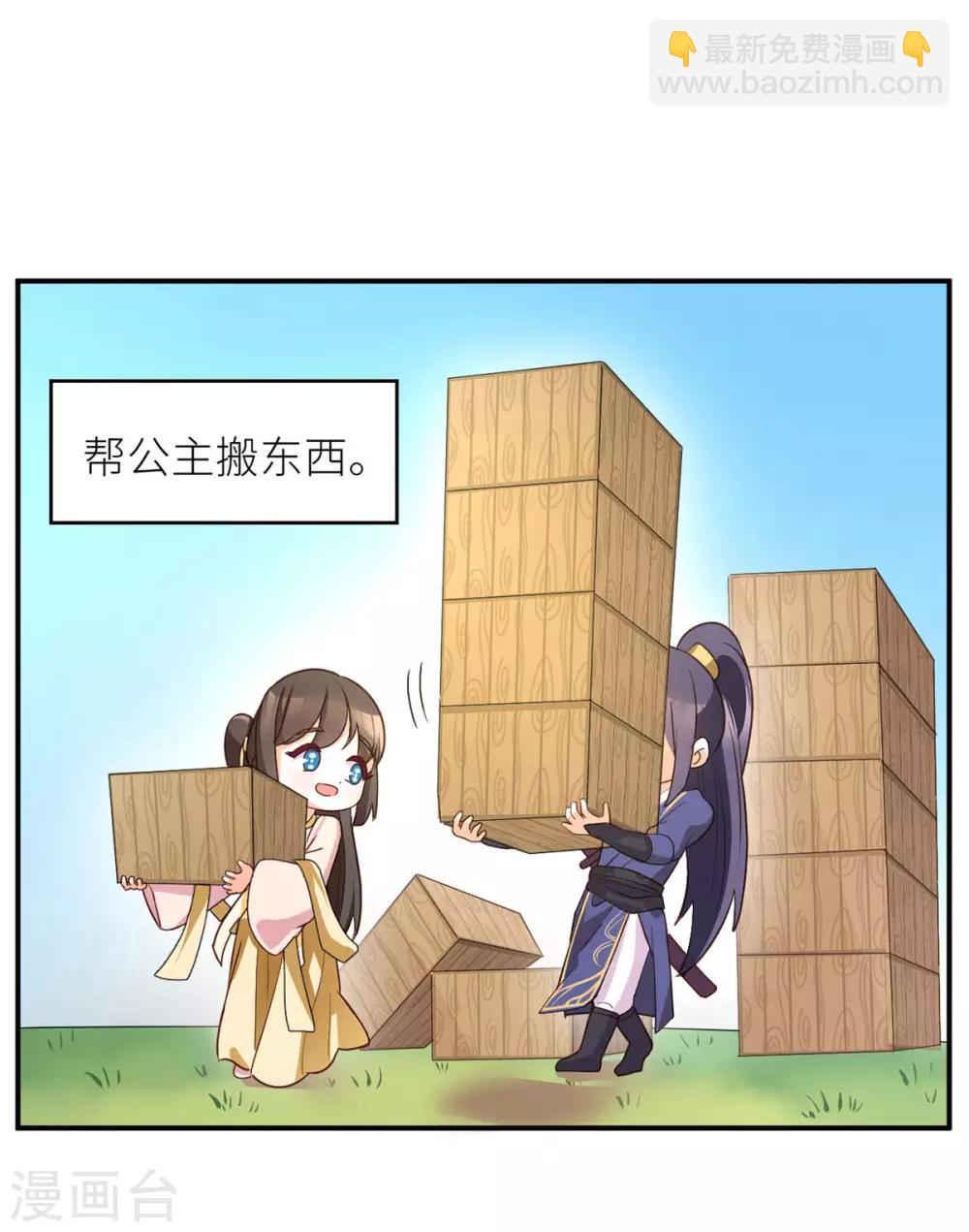 🍗女帝的后宫 番外4 家有忠犬 第14页