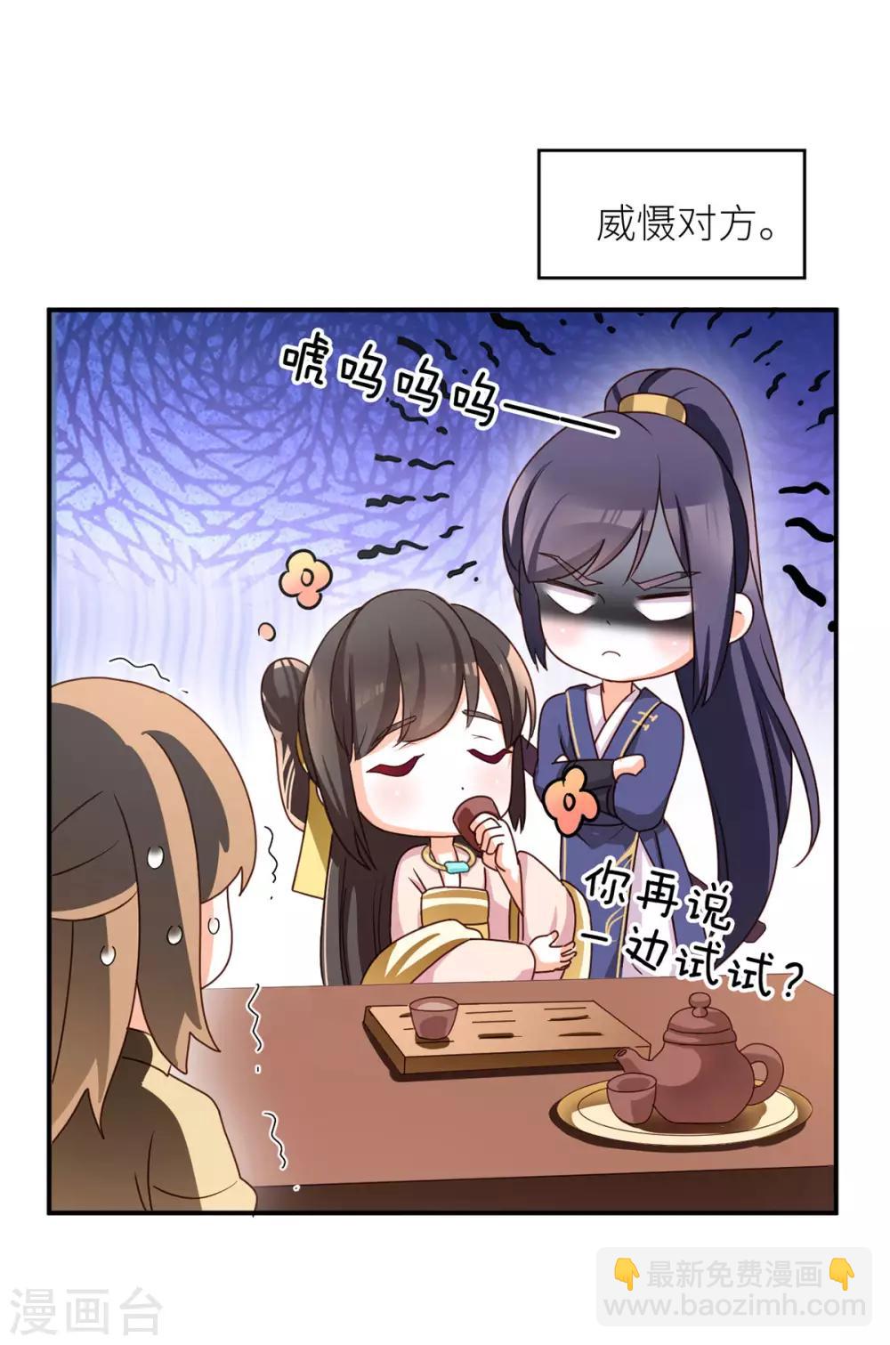 🍗女帝的后宫 番外4 家有忠犬 第15页