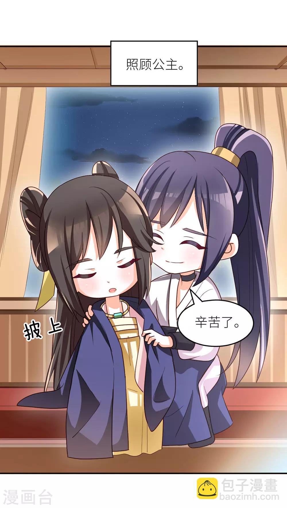 🍗女帝的后宫 番外4 家有忠犬 第17页