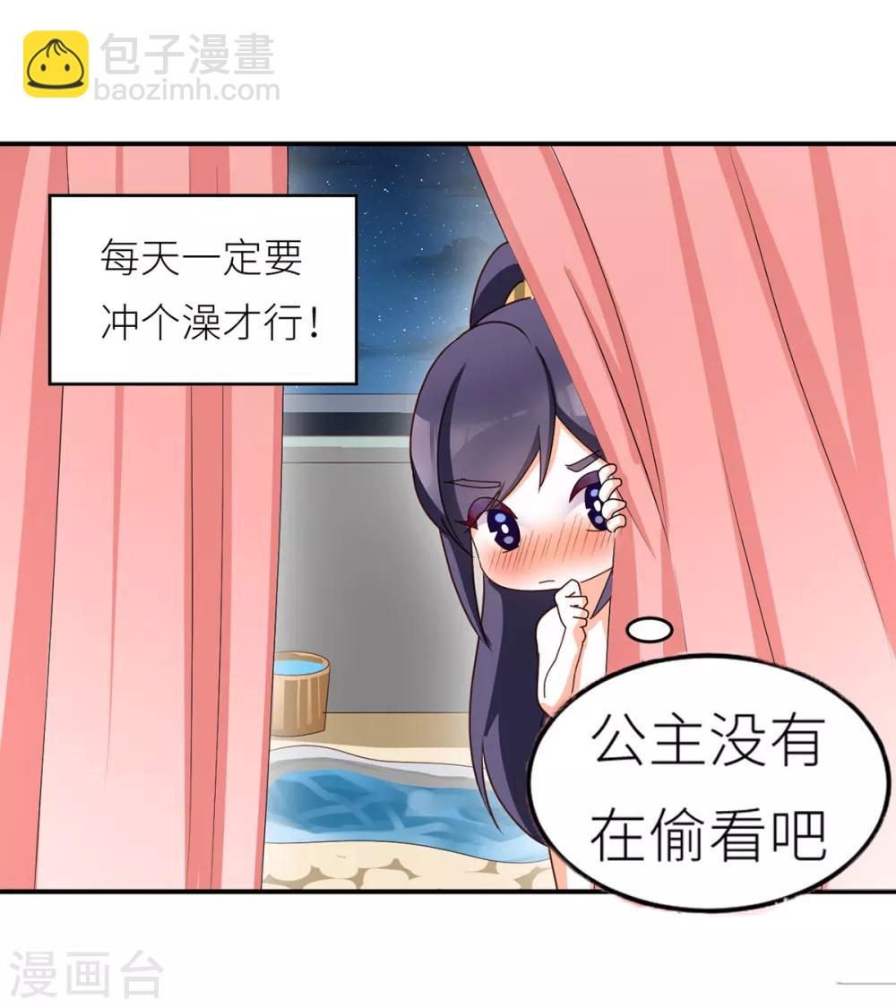 🍗女帝的后宫 番外4 家有忠犬 第18页