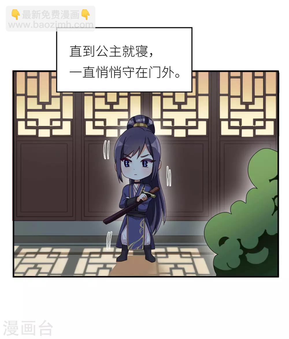 🍗女帝的后宫 番外4 家有忠犬 第19页