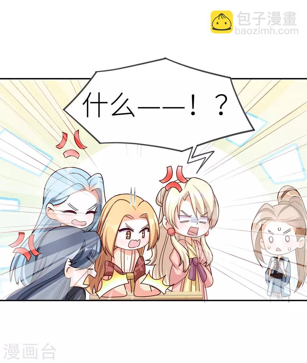 🍗女帝的后宫 番外4 家有忠犬 第2页