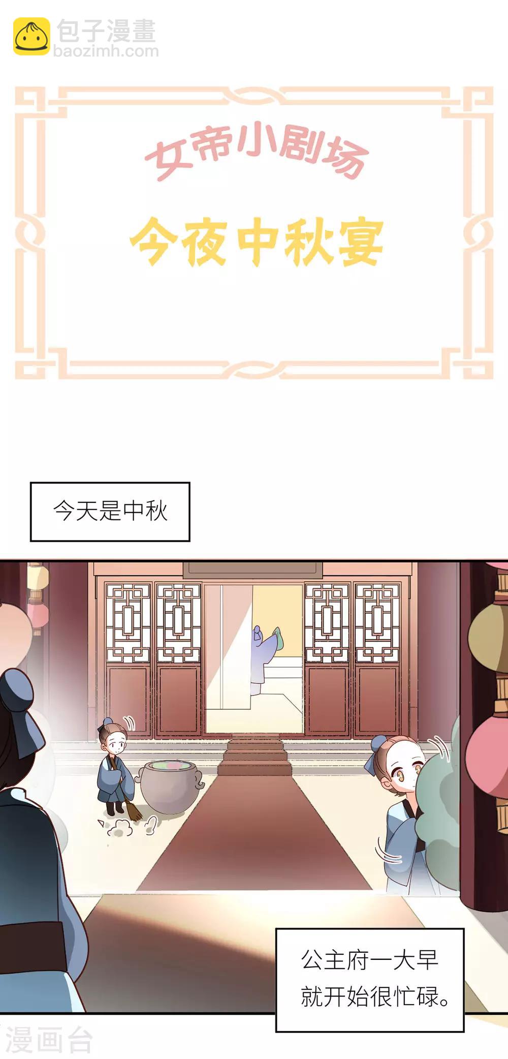 🍗女帝的后宫 番外4 家有忠犬 第21页
