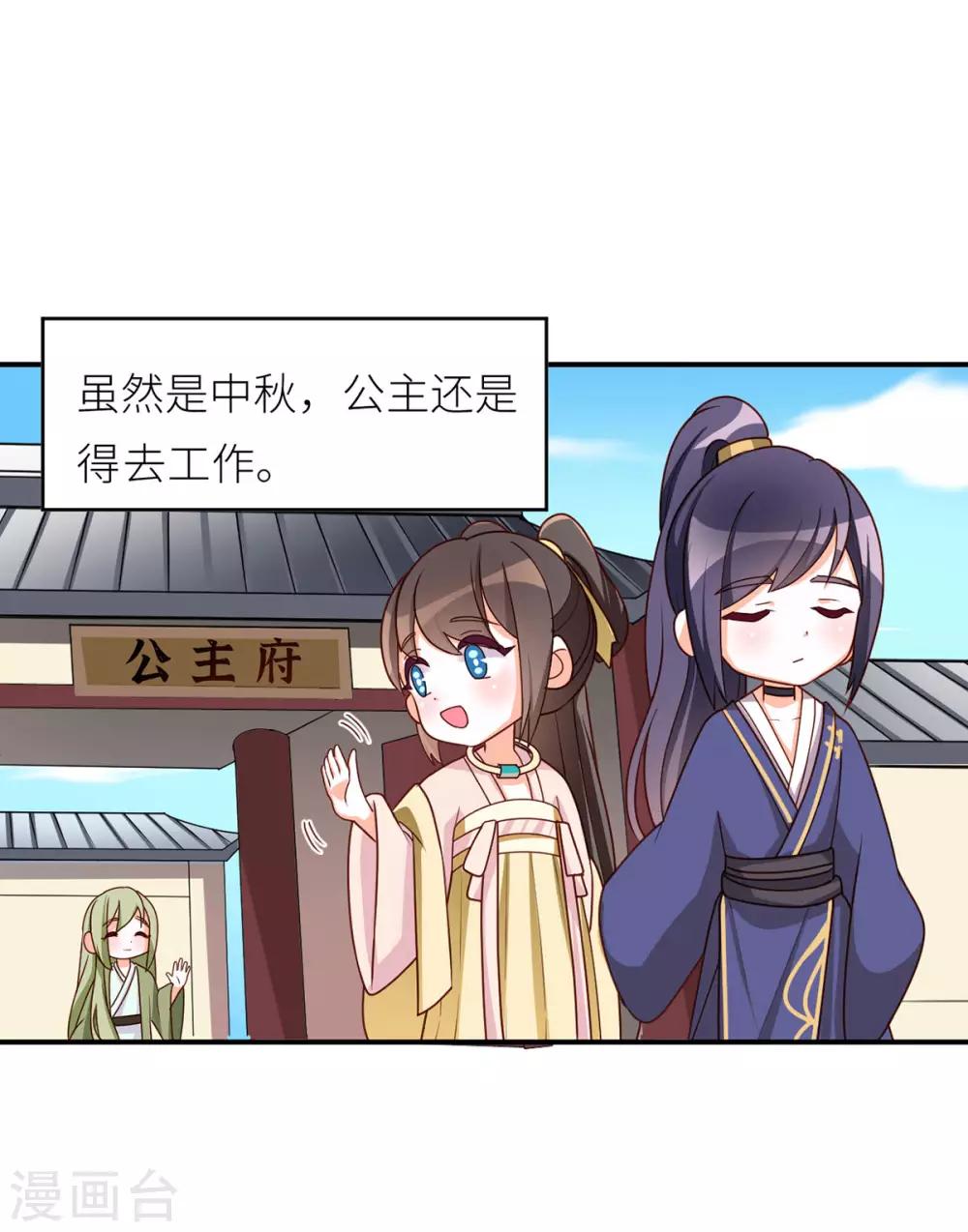 🍗女帝的后宫 番外4 家有忠犬 第22页