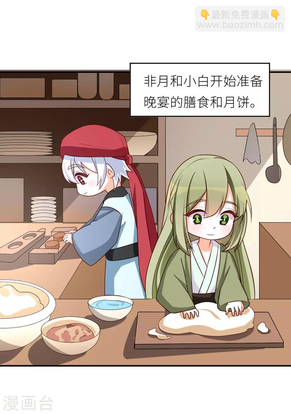 🍗女帝的后宫 番外4 家有忠犬 第23页