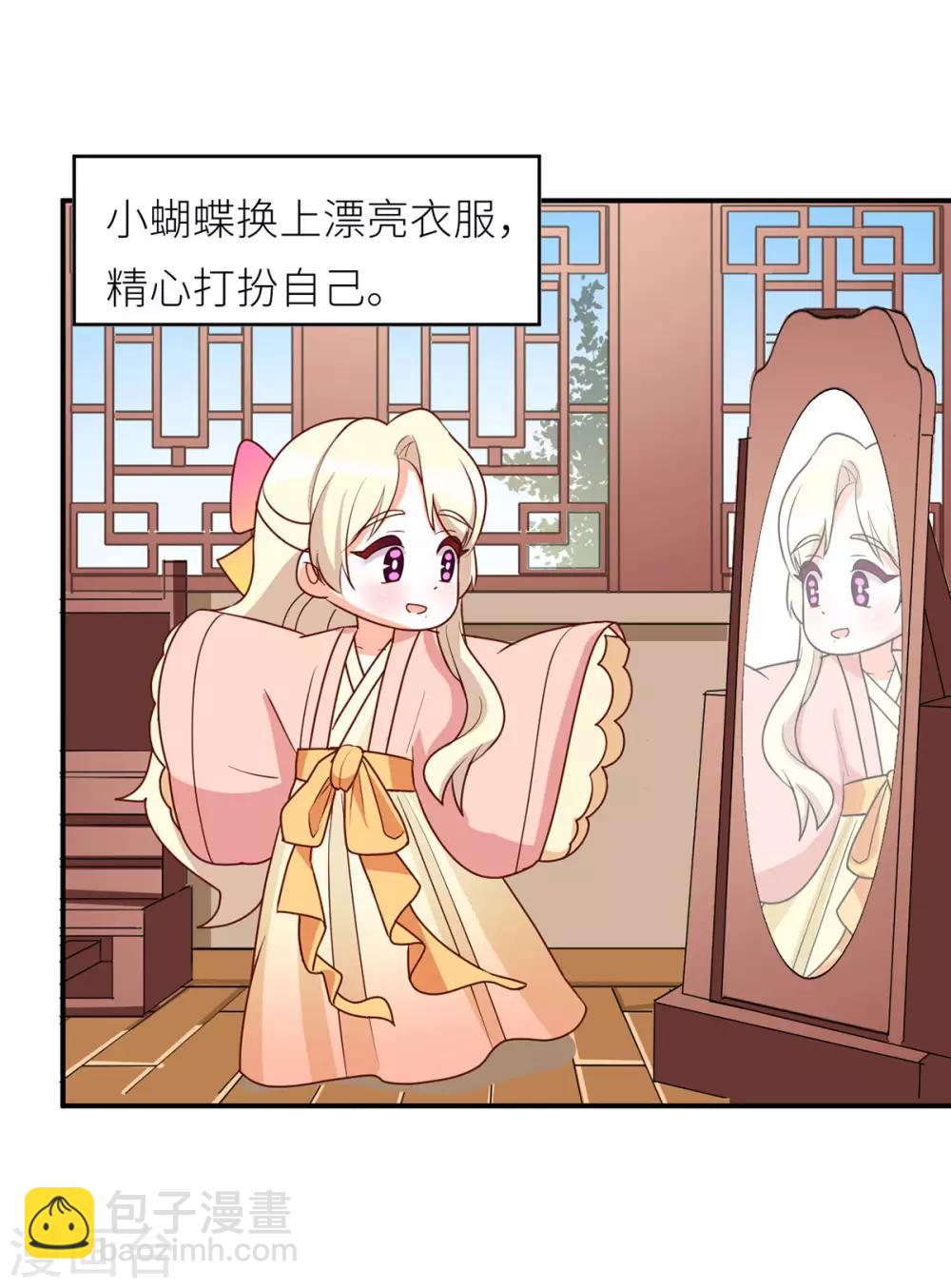 🍗女帝的后宫 番外4 家有忠犬 第24页