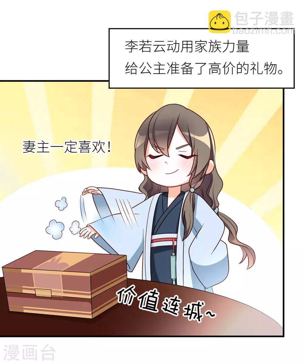 🍗女帝的后宫 番外4 家有忠犬 第25页
