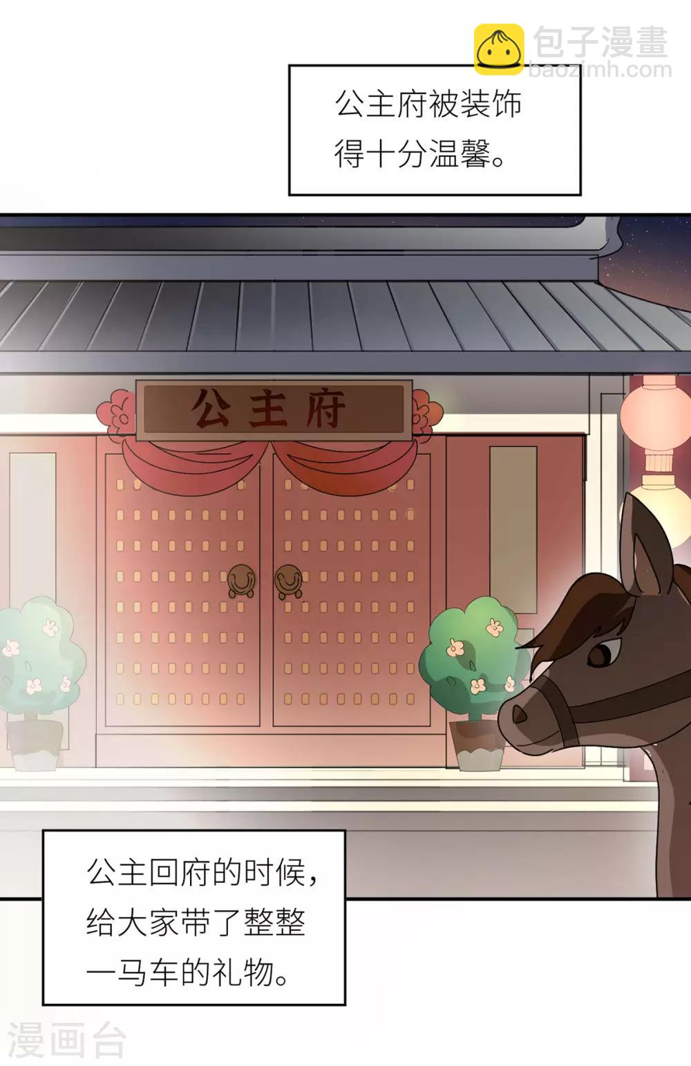 🍗女帝的后宫 番外4 家有忠犬 第26页