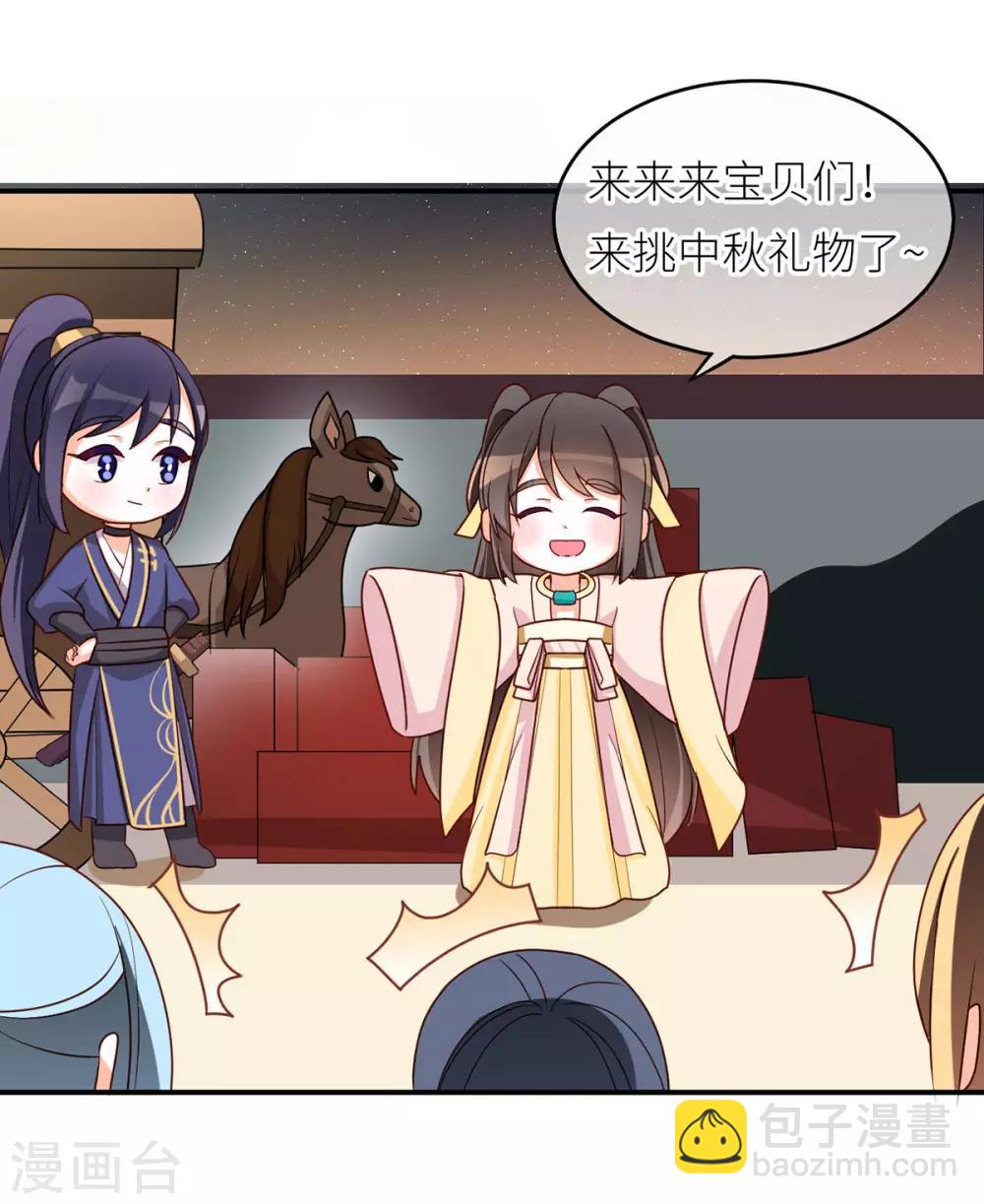 🍗女帝的后宫 番外4 家有忠犬 第27页