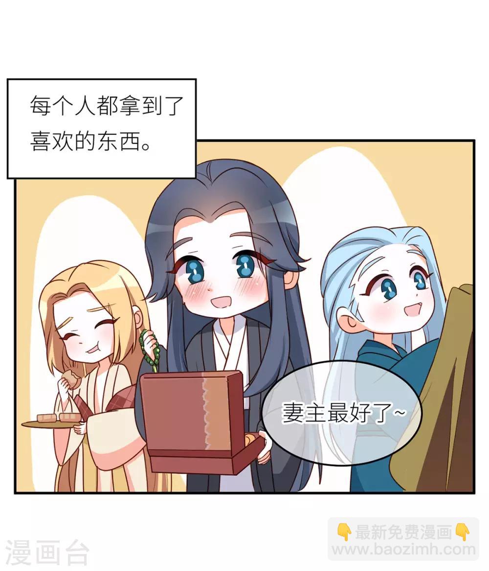 🍗女帝的后宫 番外4 家有忠犬 第28页