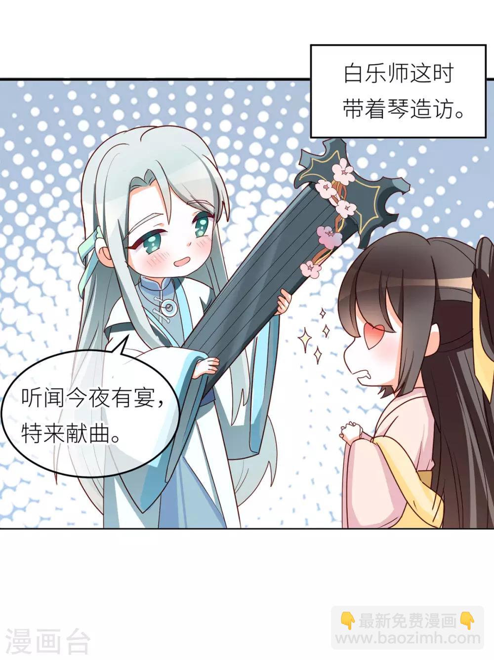 🍗女帝的后宫 番外4 家有忠犬 第29页
