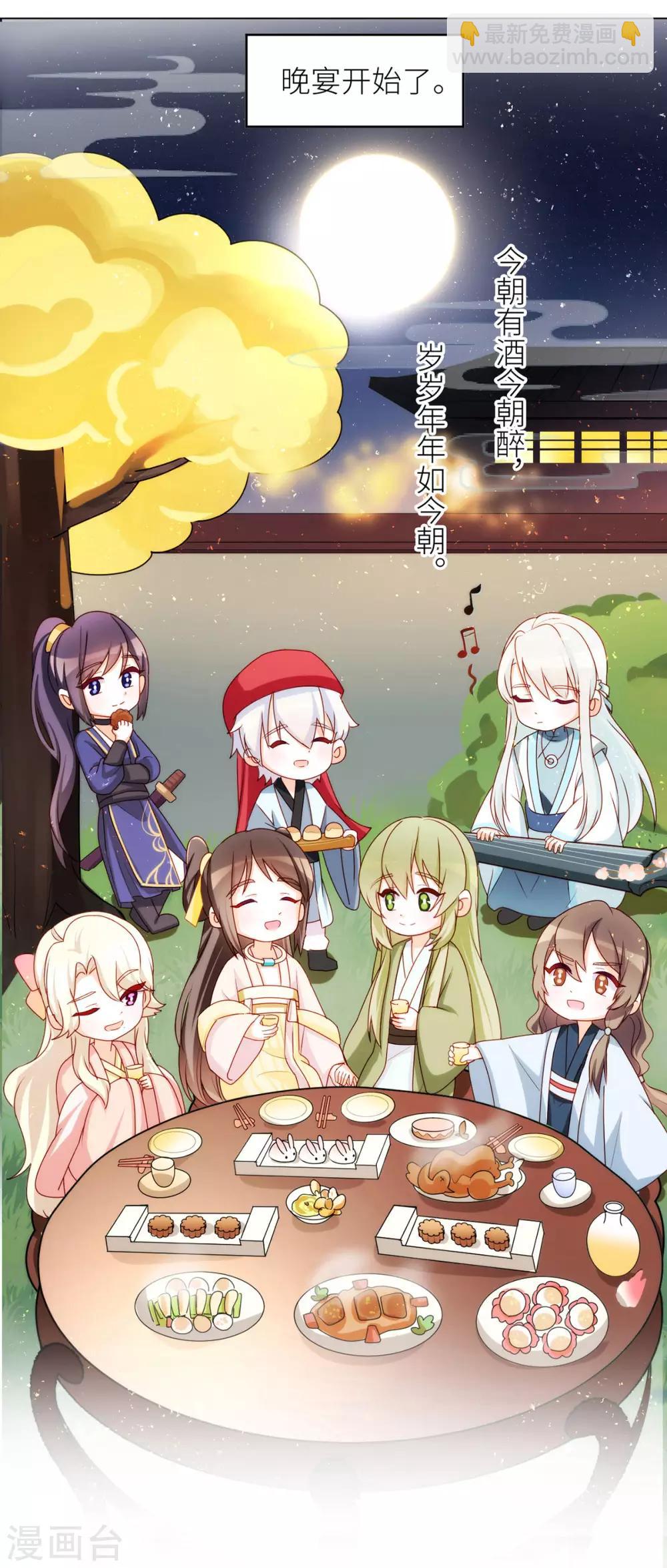 🍗女帝的后宫 番外4 家有忠犬 第30页