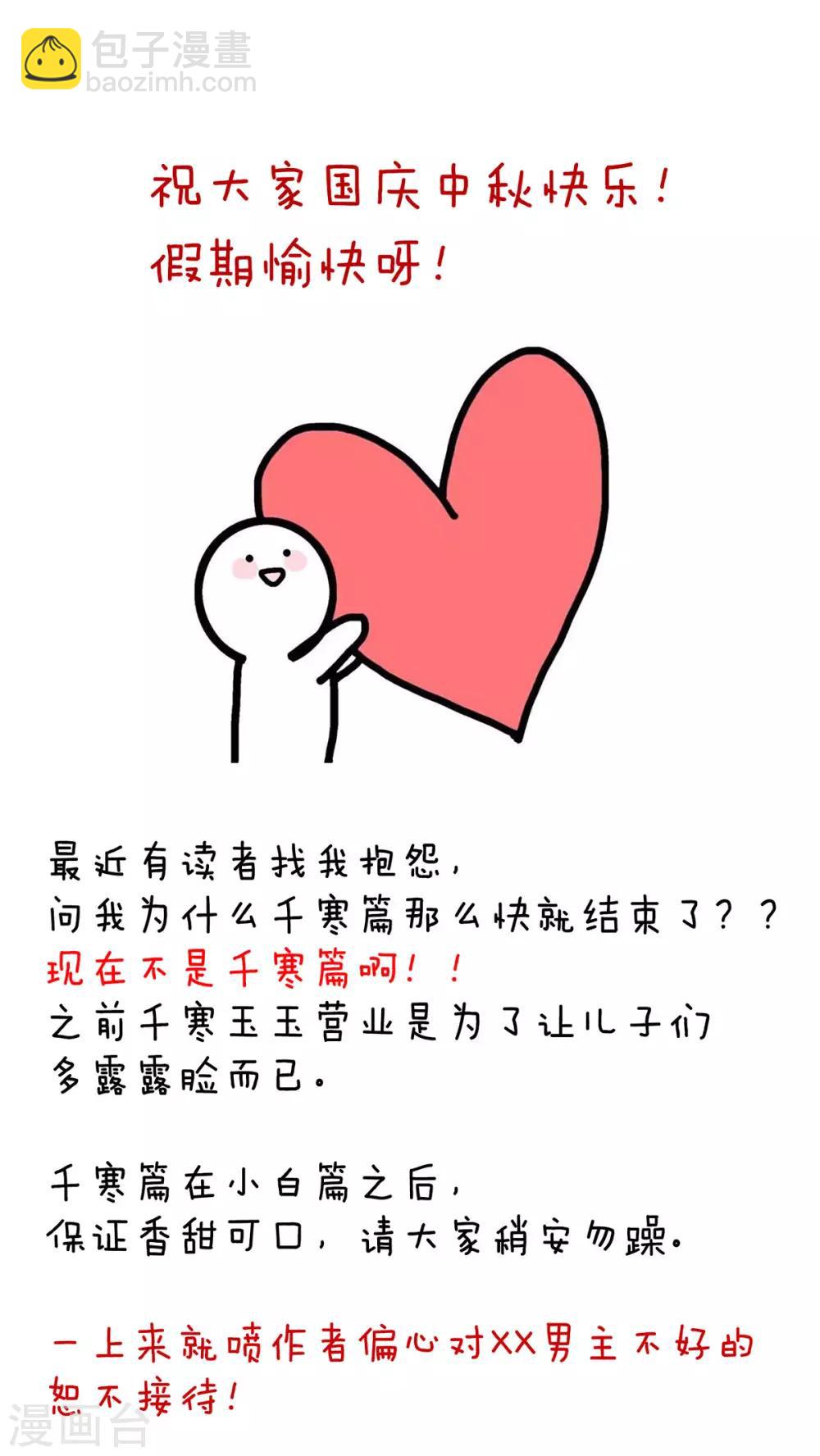 🍗女帝的后宫 番外4 家有忠犬 第32页