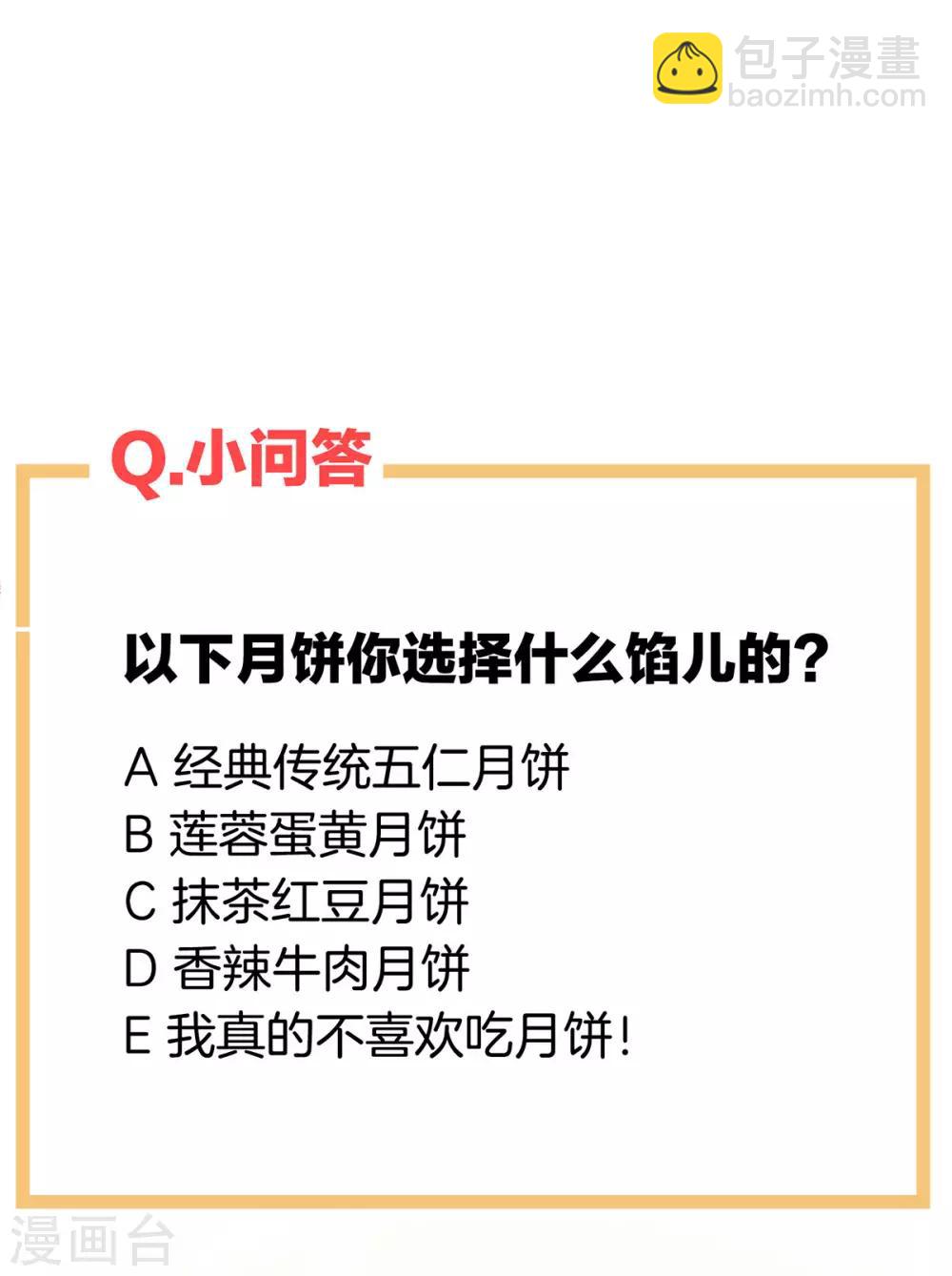 🍗女帝的后宫 番外4 家有忠犬 第34页