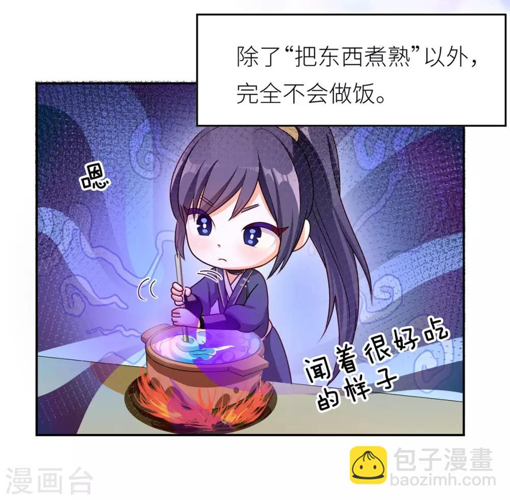 🍗女帝的后宫 番外4 家有忠犬 第4页