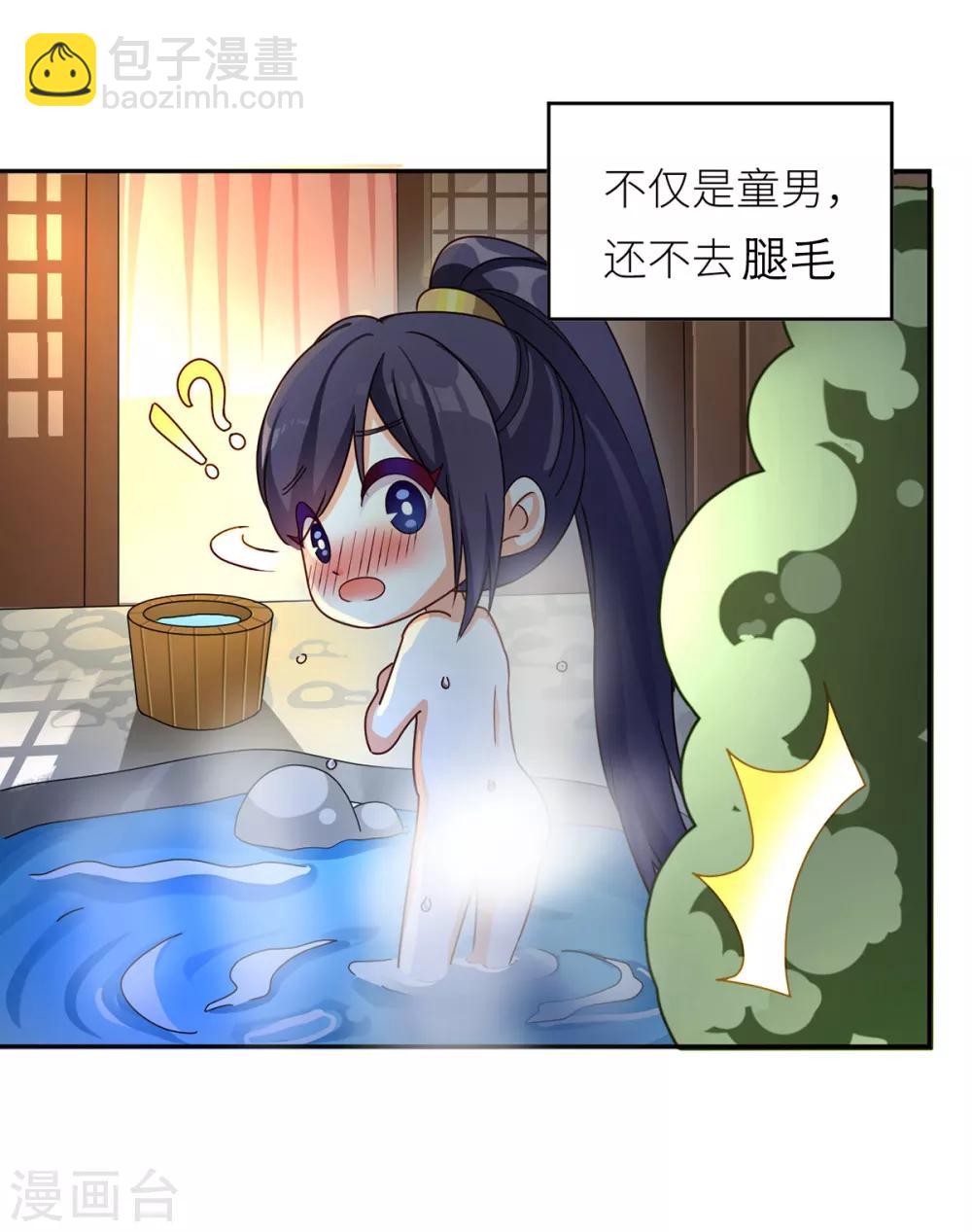 🍗女帝的后宫 番外4 家有忠犬 第6页