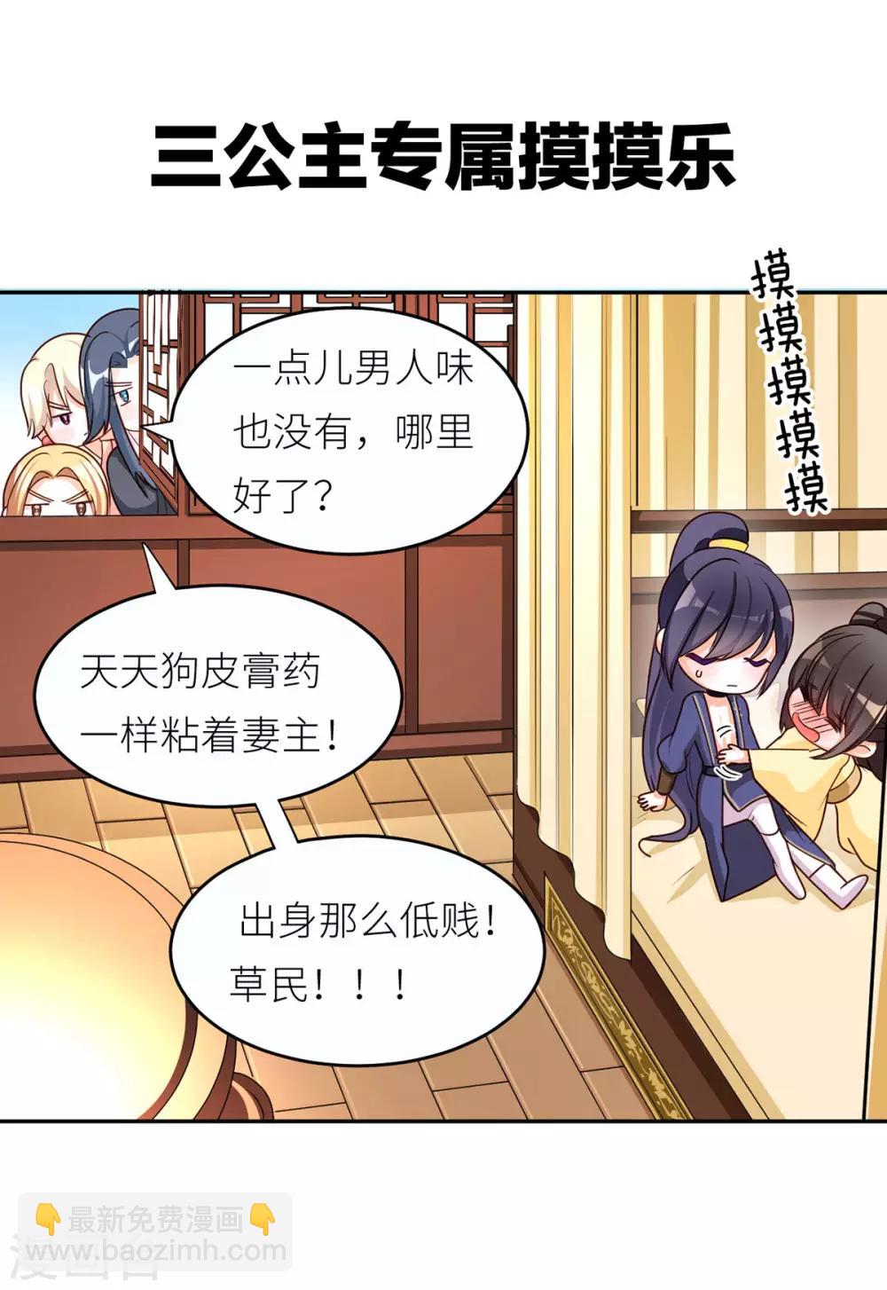 🍗女帝的后宫 番外4 家有忠犬 第8页