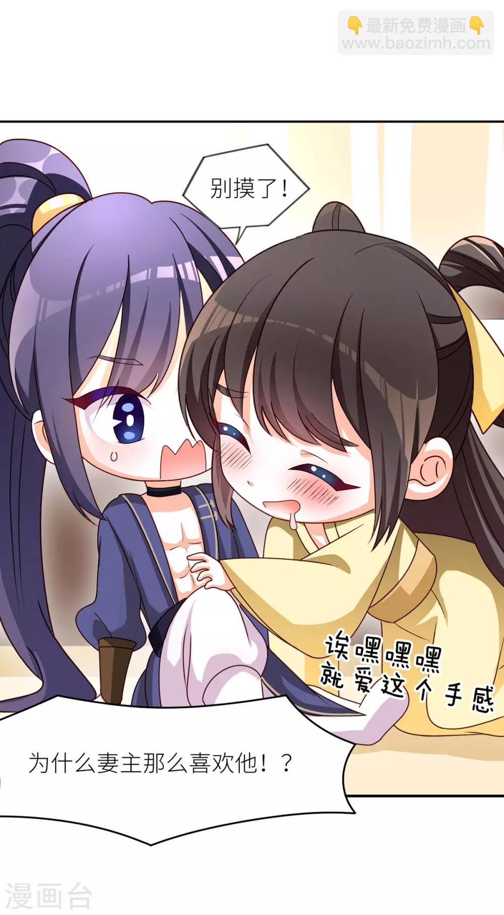 🍗女帝的后宫 番外4 家有忠犬 第9页
