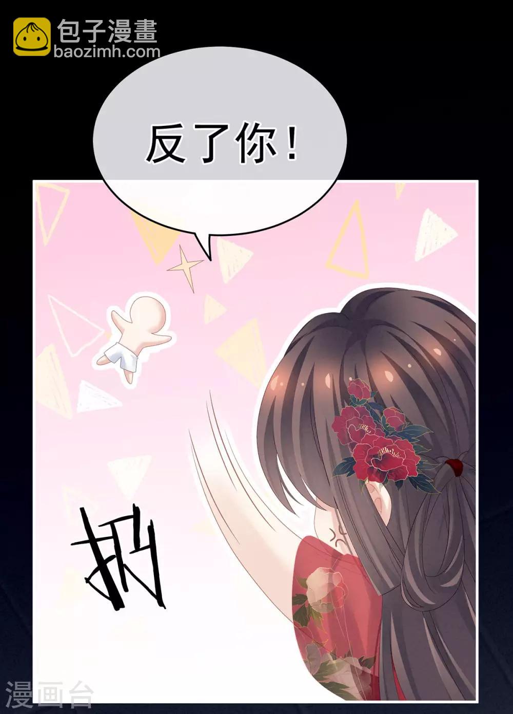 🍗女帝的后宫 第163话 姐姐好香啊 第10页