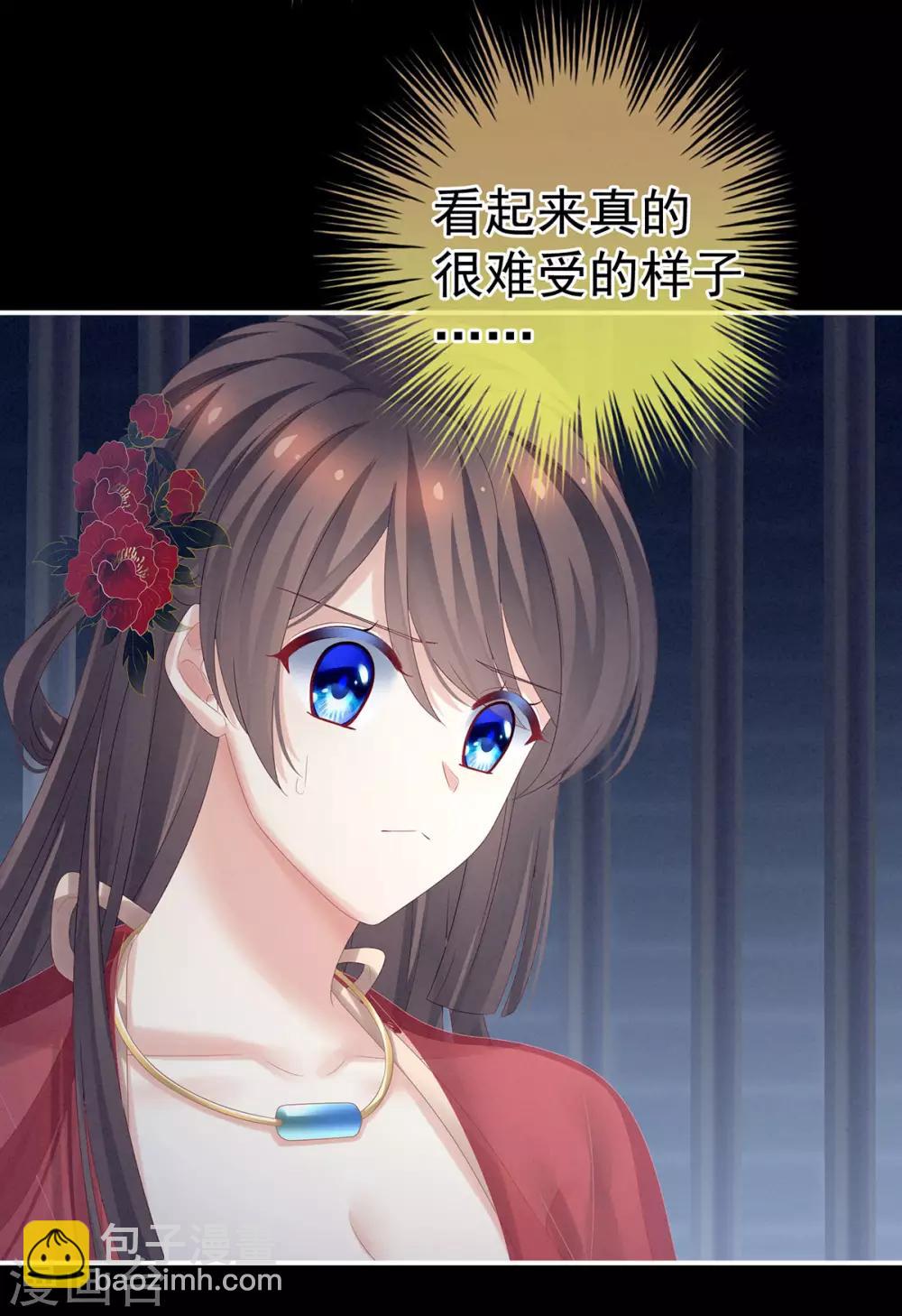 🍗女帝的后宫 第163话 姐姐好香啊 第12页