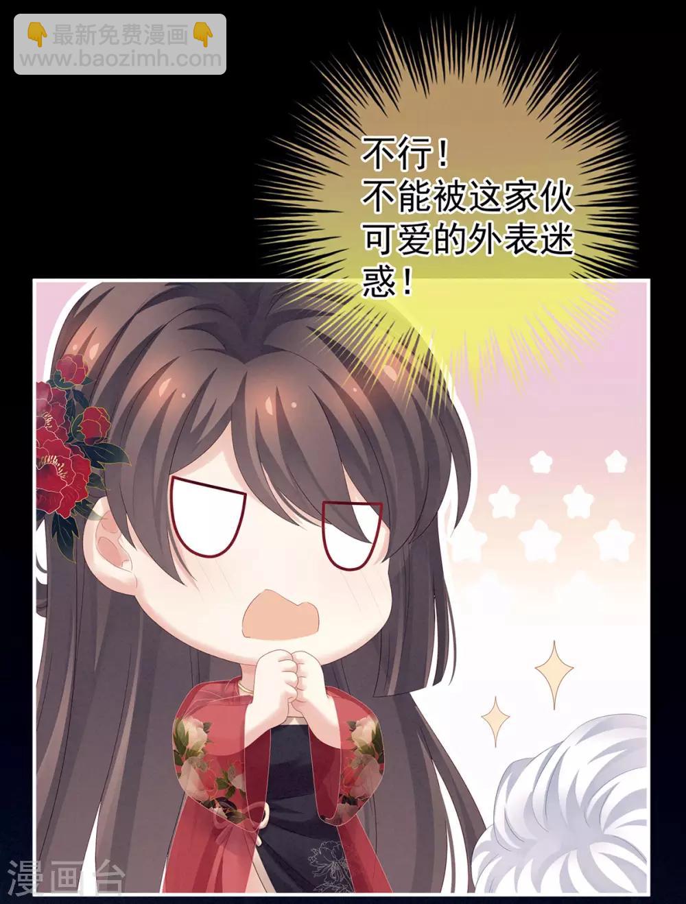 🍗女帝的后宫 第163话 姐姐好香啊 第13页