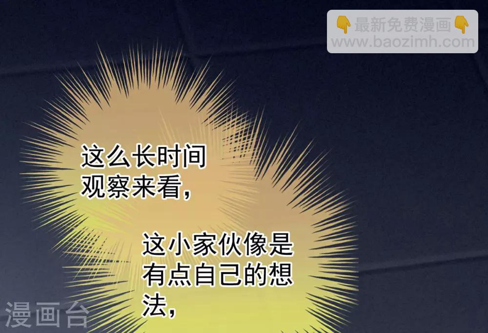 🍗女帝的后宫 第163话 姐姐好香啊 第14页