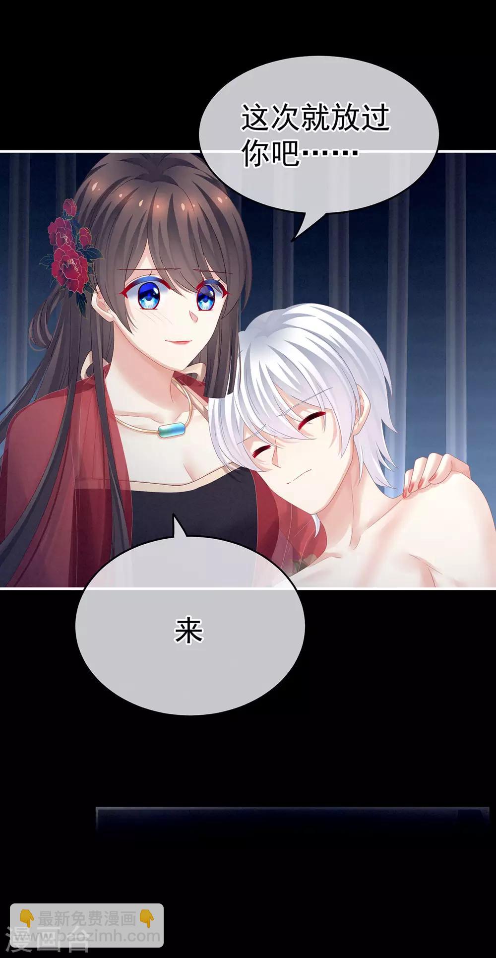 🍗女帝的后宫 第163话 姐姐好香啊 第16页