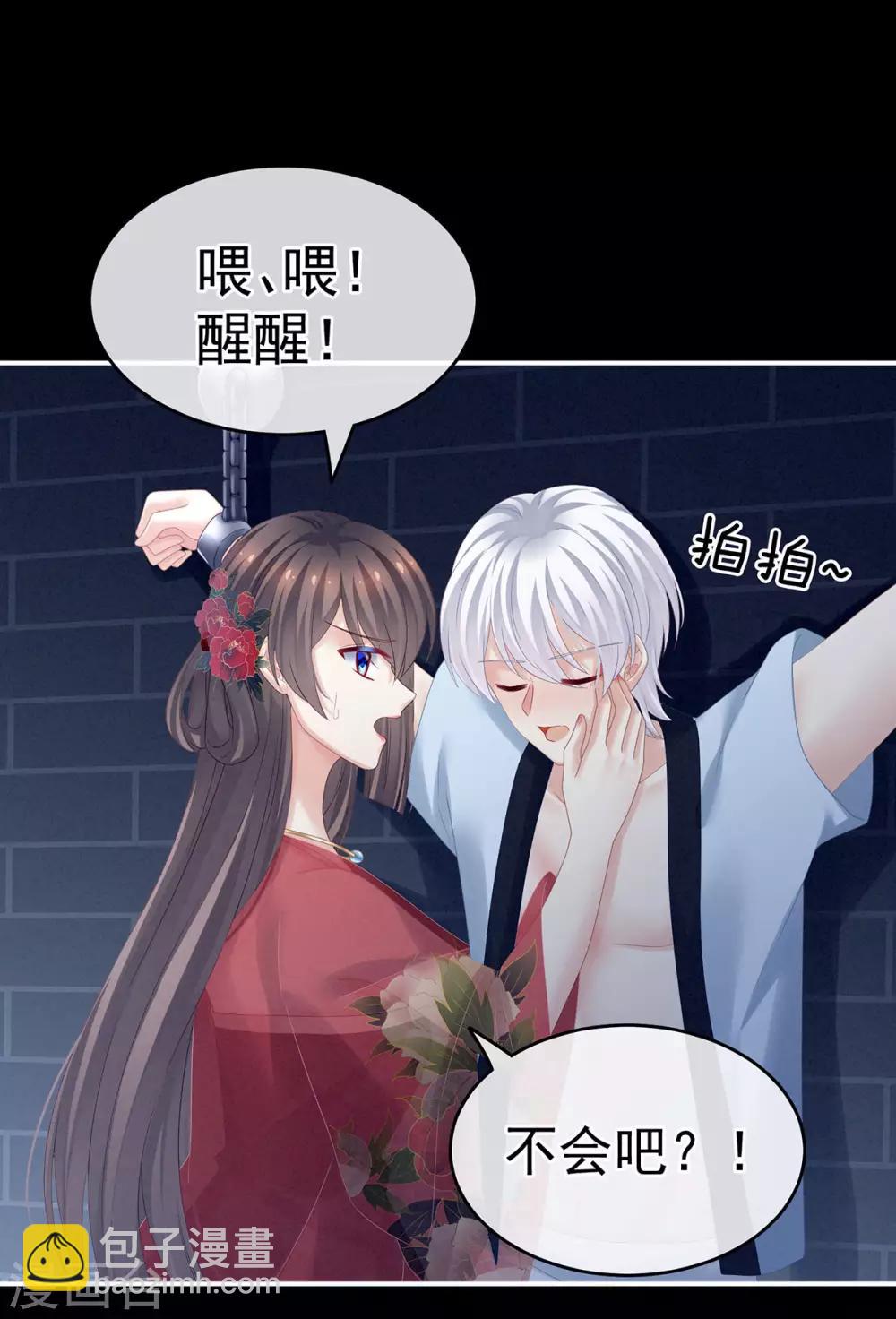 🍗女帝的后宫 第163话 姐姐好香啊 第2页