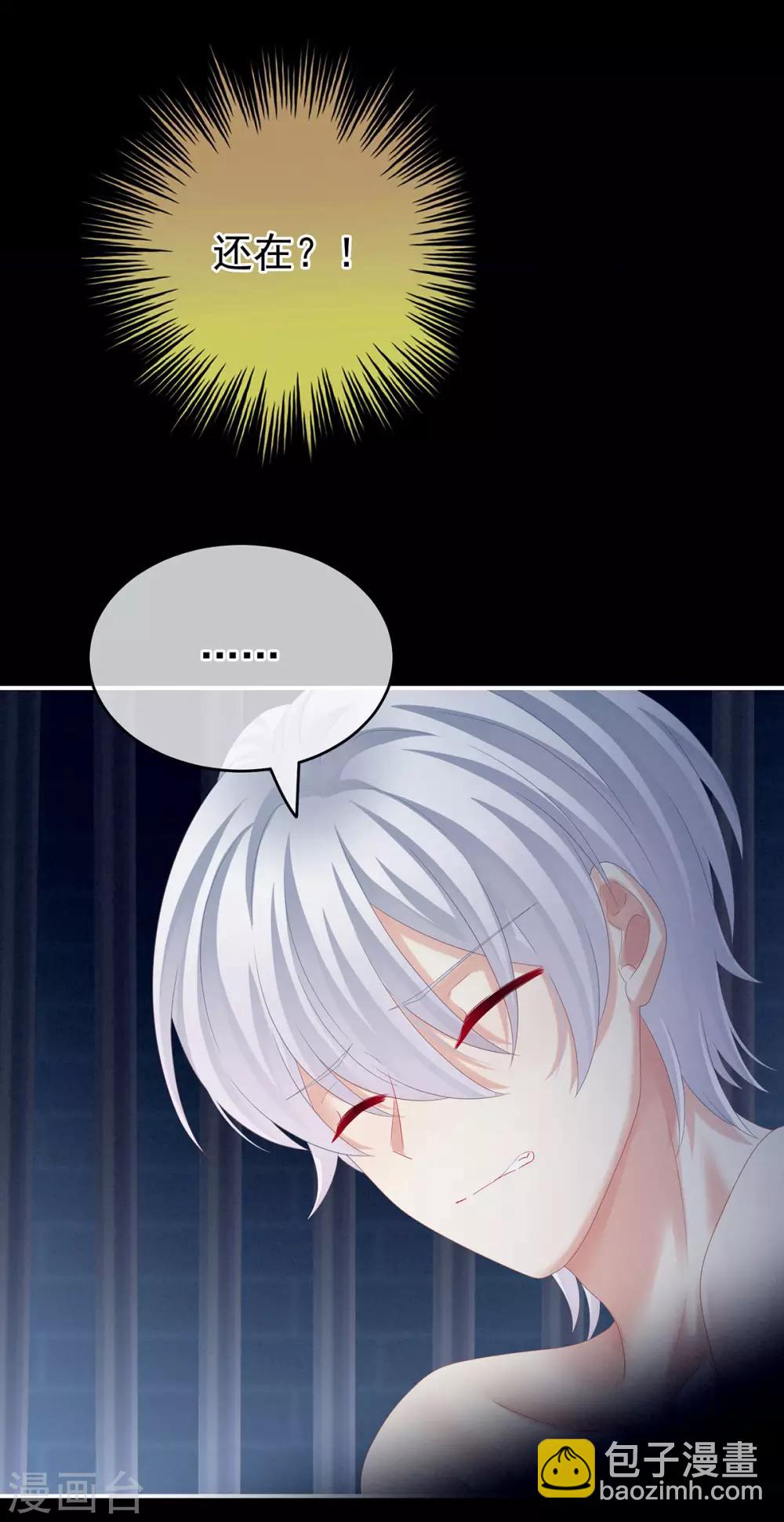 🍗女帝的后宫 第163话 姐姐好香啊 第23页