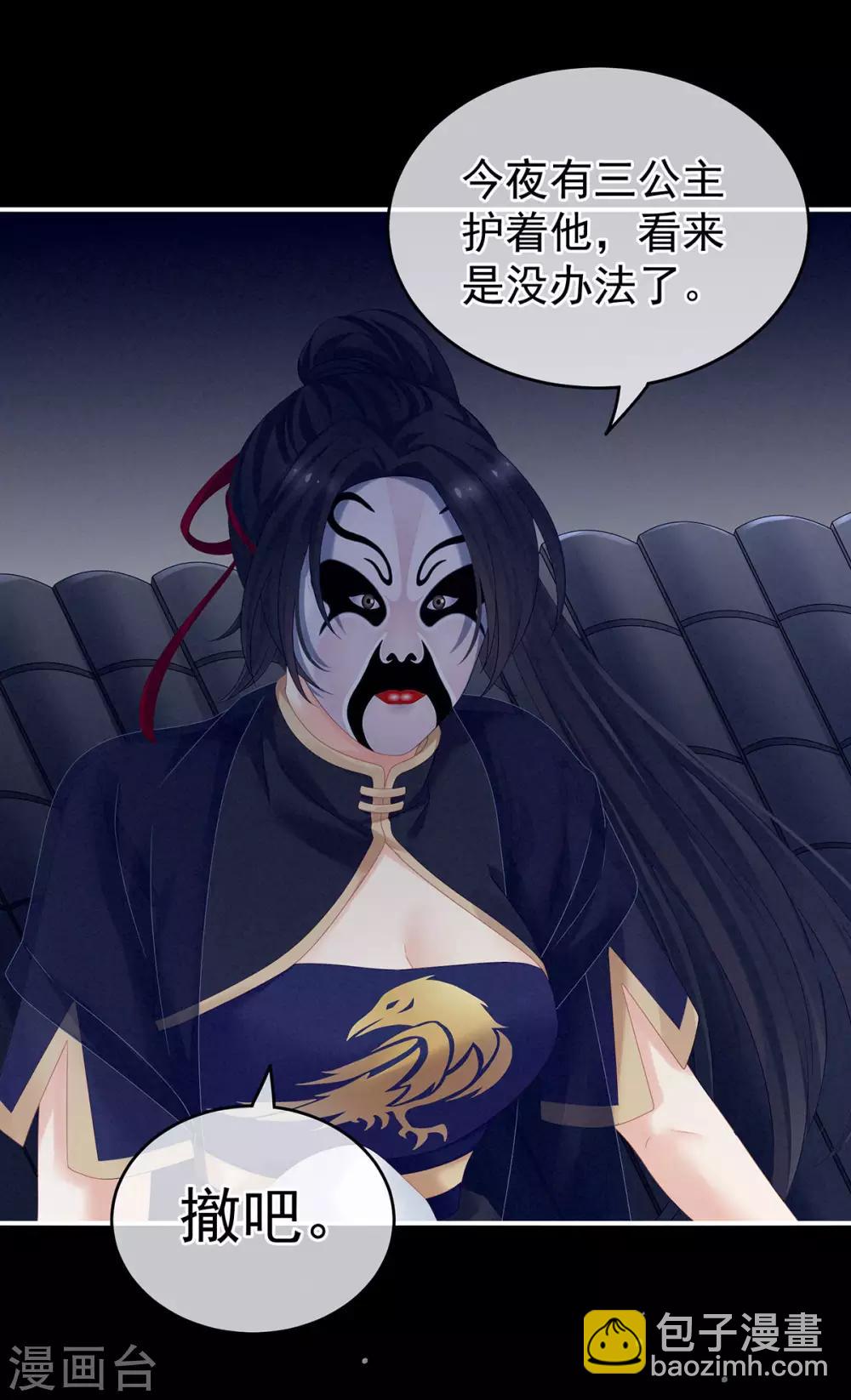 🍗女帝的后宫 第163话 姐姐好香啊 第29页