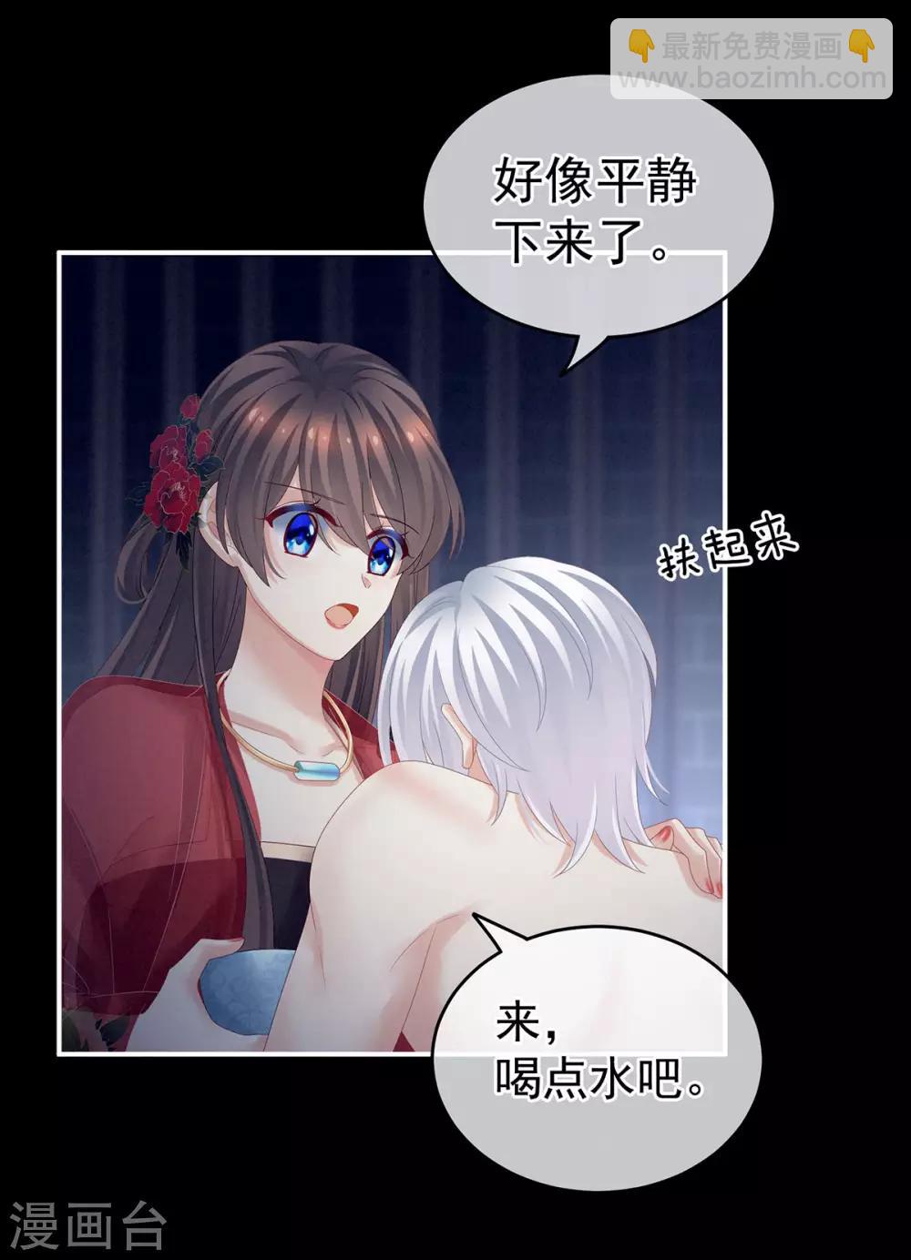 🍗女帝的后宫 第163话 姐姐好香啊 第33页