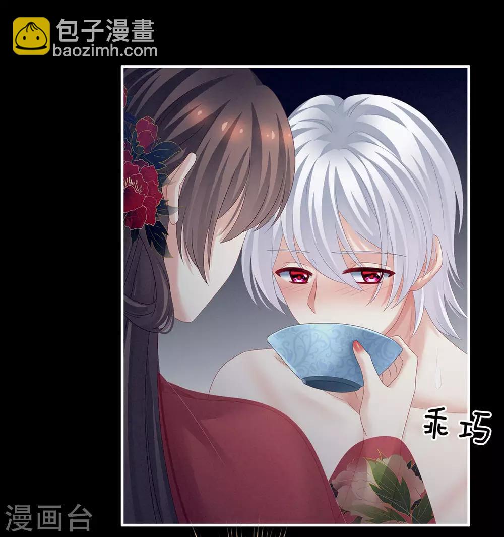 🍗女帝的后宫 第163话 姐姐好香啊 第34页