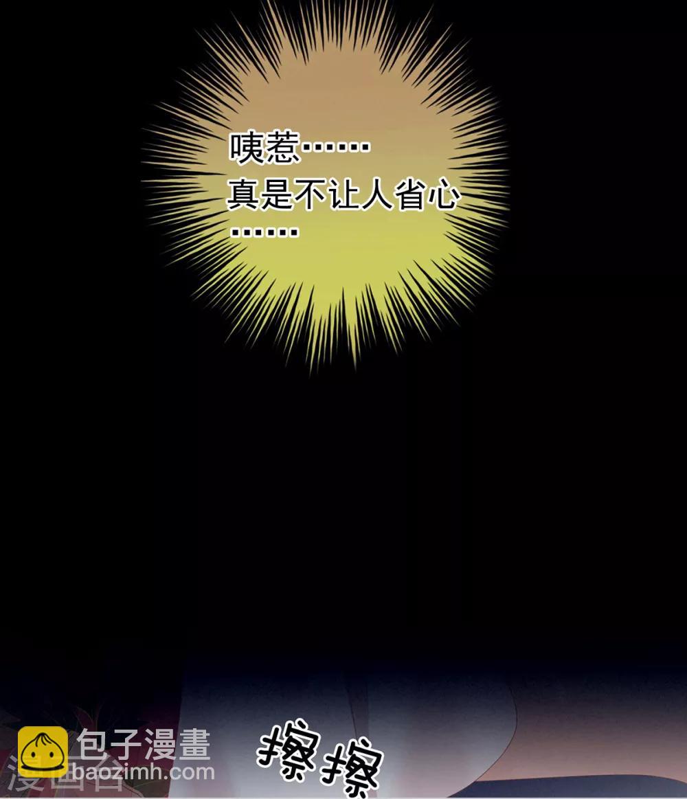 🍗女帝的后宫 第163话 姐姐好香啊 第35页