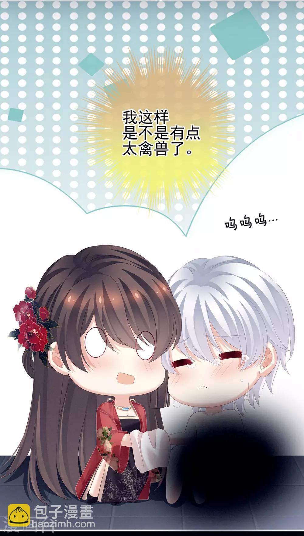 🍗女帝的后宫 第163话 姐姐好香啊 第36页