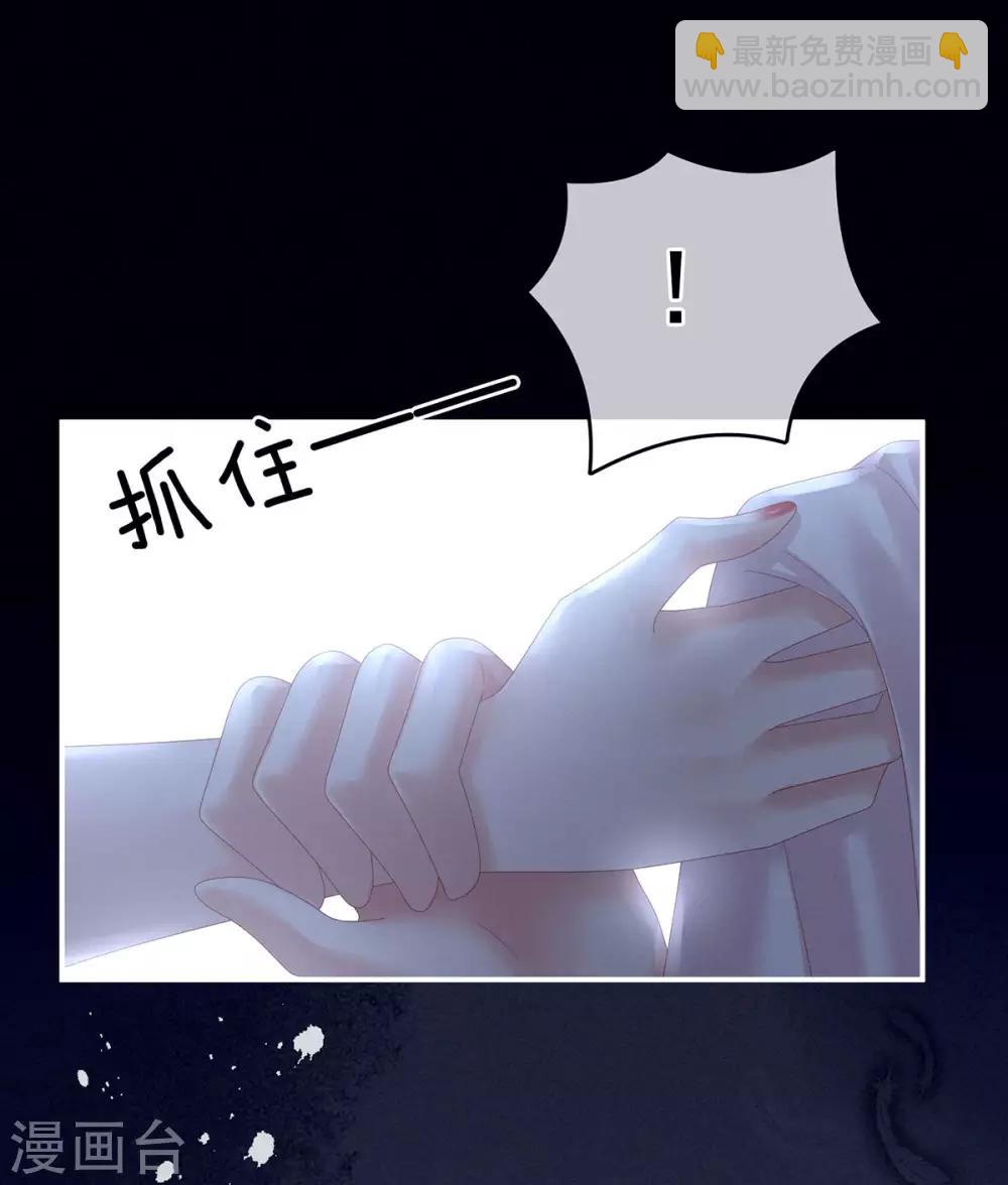 🍗女帝的后宫 第163话 姐姐好香啊 第37页