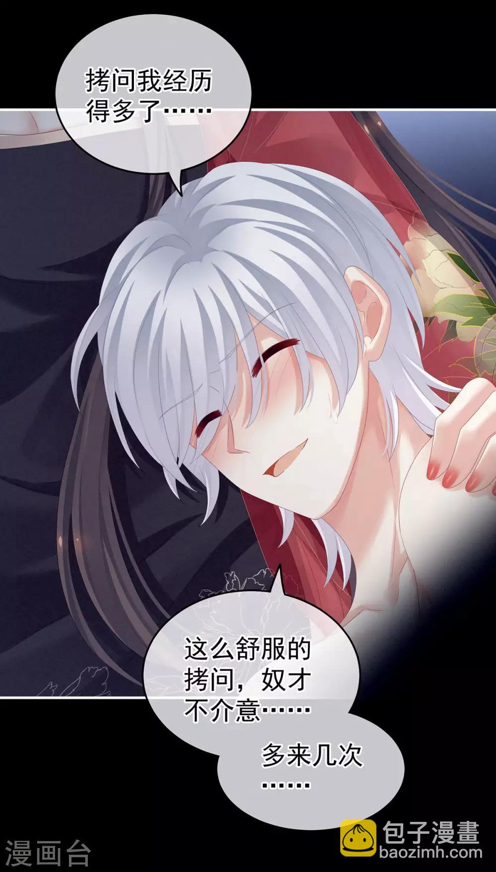 🍗女帝的后宫 第163话 姐姐好香啊 第40页