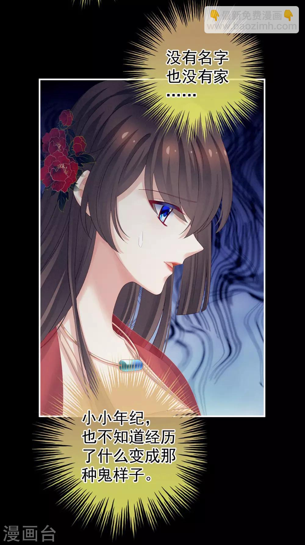 🍗女帝的后宫 第163话 姐姐好香啊 第42页