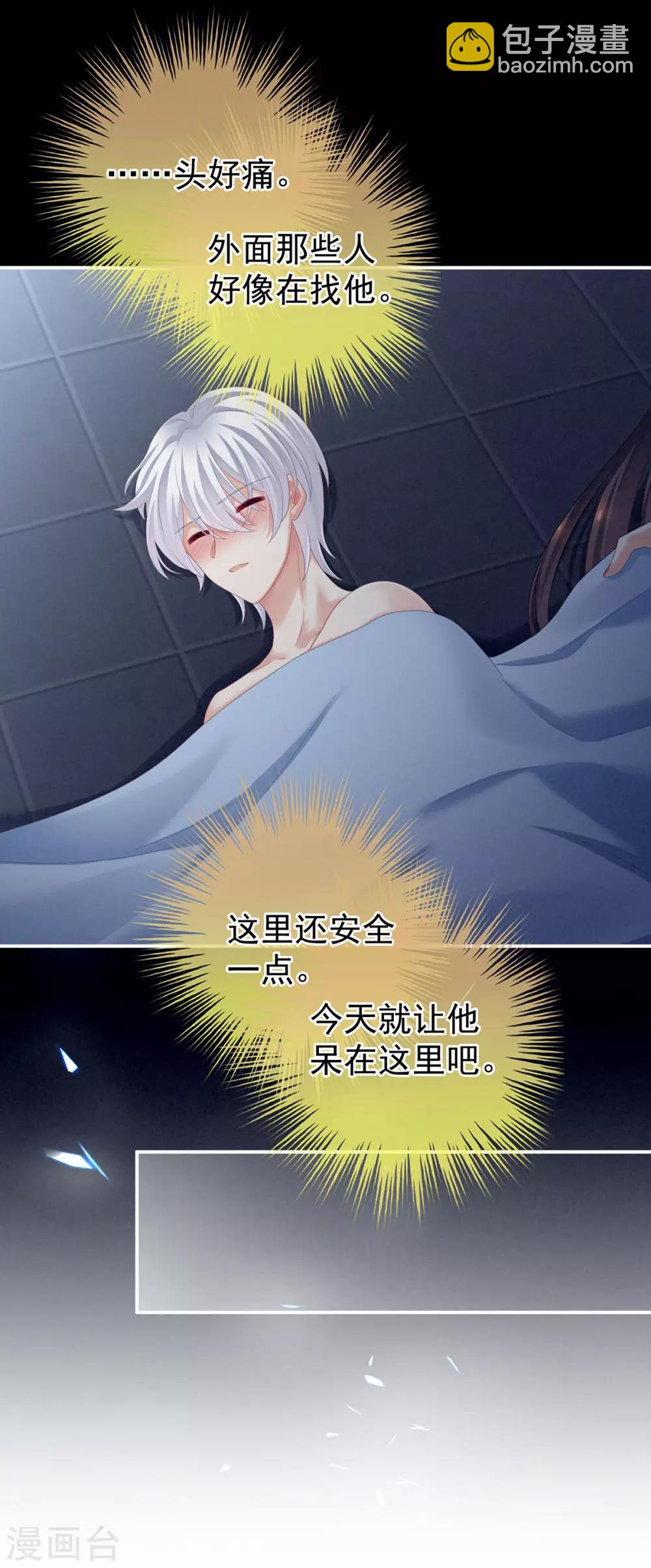 🍗女帝的后宫 第163话 姐姐好香啊 第43页