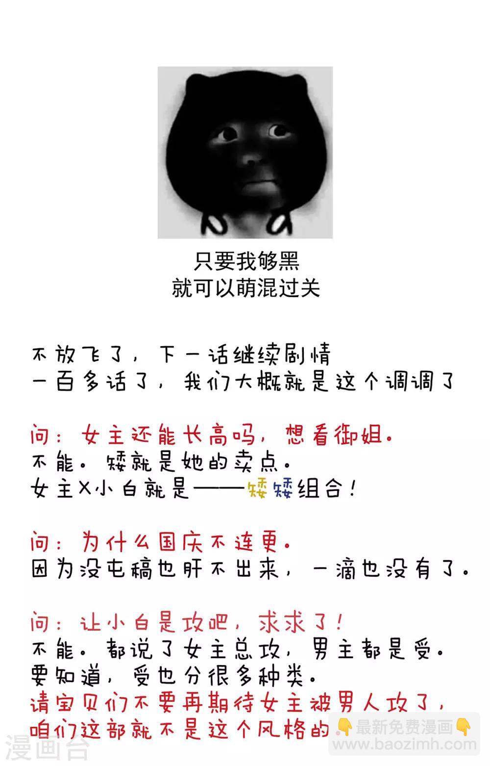 🍗女帝的后宫 第163话 姐姐好香啊 第44页