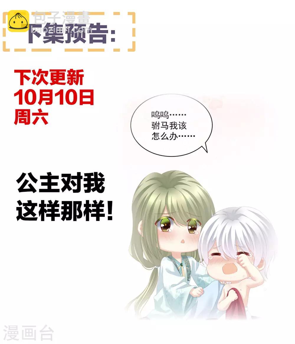 🍗女帝的后宫 第163话 姐姐好香啊 第45页