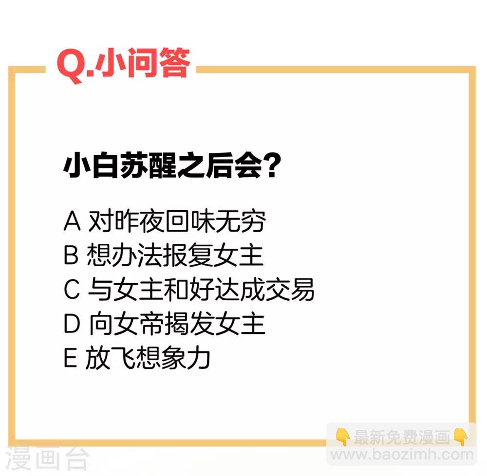 🍗女帝的后宫 第163话 姐姐好香啊 第46页