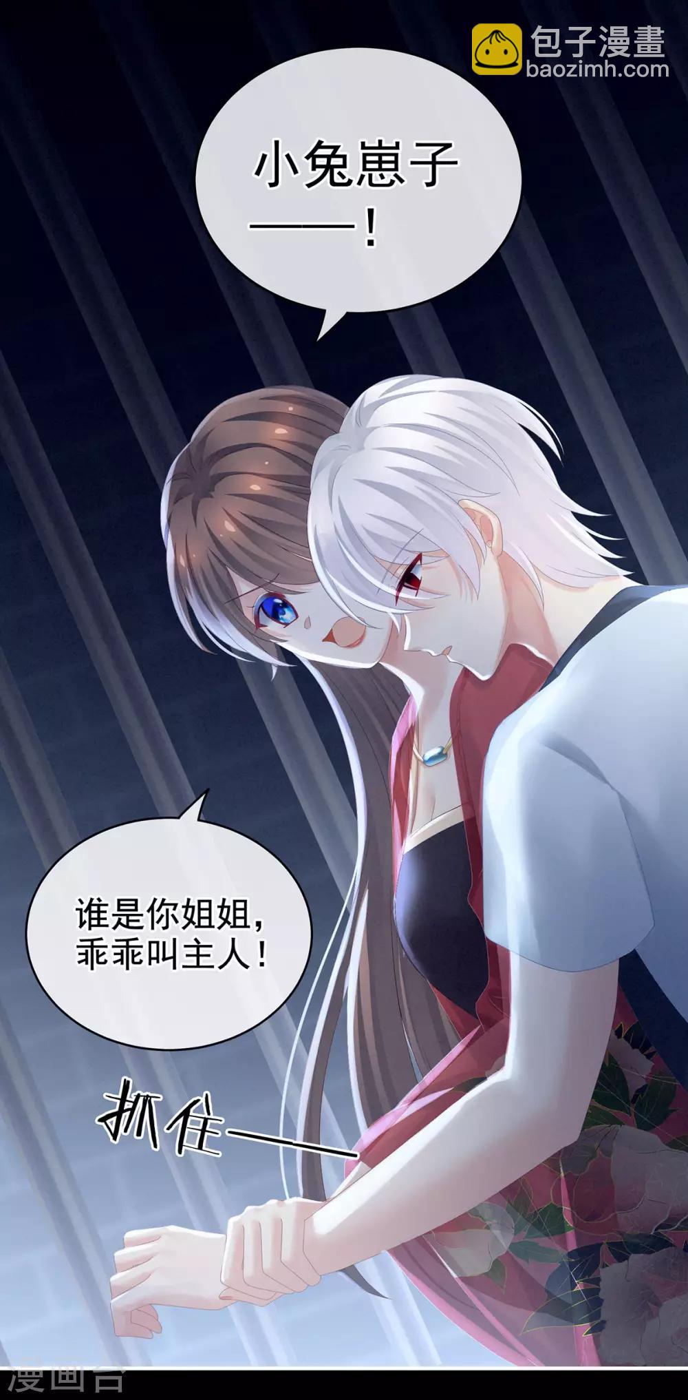 🍗女帝的后宫 第163话 姐姐好香啊 第9页